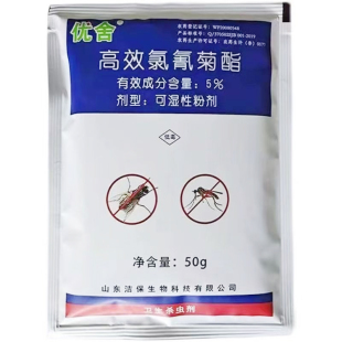 优舍苍蝇药灭蝇药长效养殖场强力灭苍蝇神器克星苍蝇杀虫剂一扫光