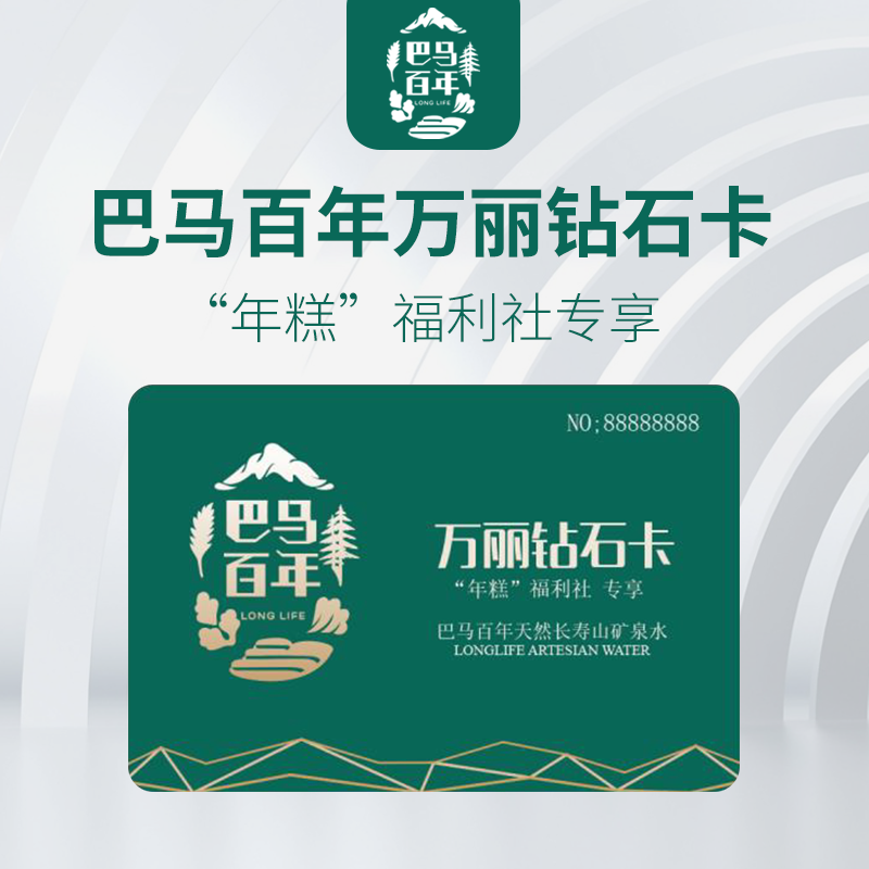 【企业团购】巴马百年天然弱碱性矿泉水山泉水泡茶水家庭饮用水