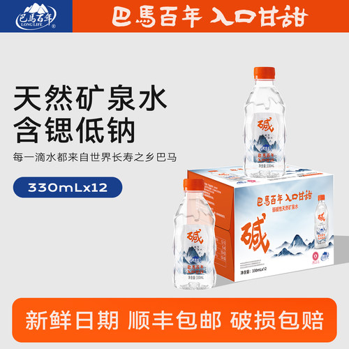 巴马百年弱碱性矿泉水含锶低钠