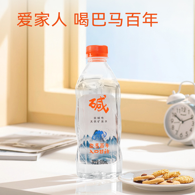 巴马弱碱性天然矿泉水500ml*12瓶