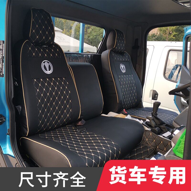 大运湖北奥普力致胜全包座椅套图片