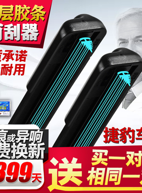 11层胶条雨刮器适用捷豹xfl/XEL/F-PACE/XJL专用IPACE/EPACE刷片