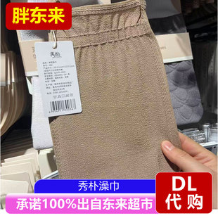 胖东来代购秀朴单层澡巾搓澡巾成人沐浴手套去角质深层清洁男女