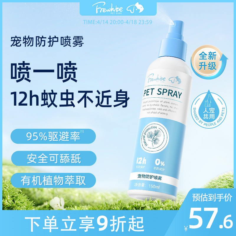 frewhite׹Ȯóﻷóʭʵ57.6Ԫ