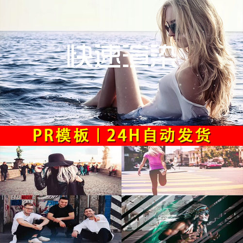 PR模板100组转场过渡+漏光粒子无缝链接炫酷流行后期模板素材合集