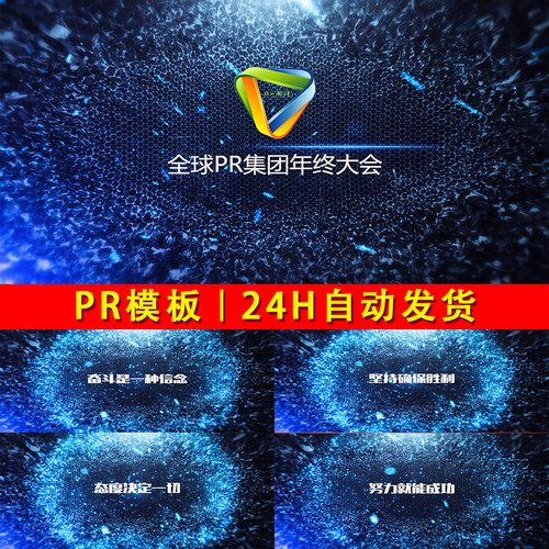大气震撼蓝色粒子效果年会10秒倒计时开场文字宣传视频片头PR模版