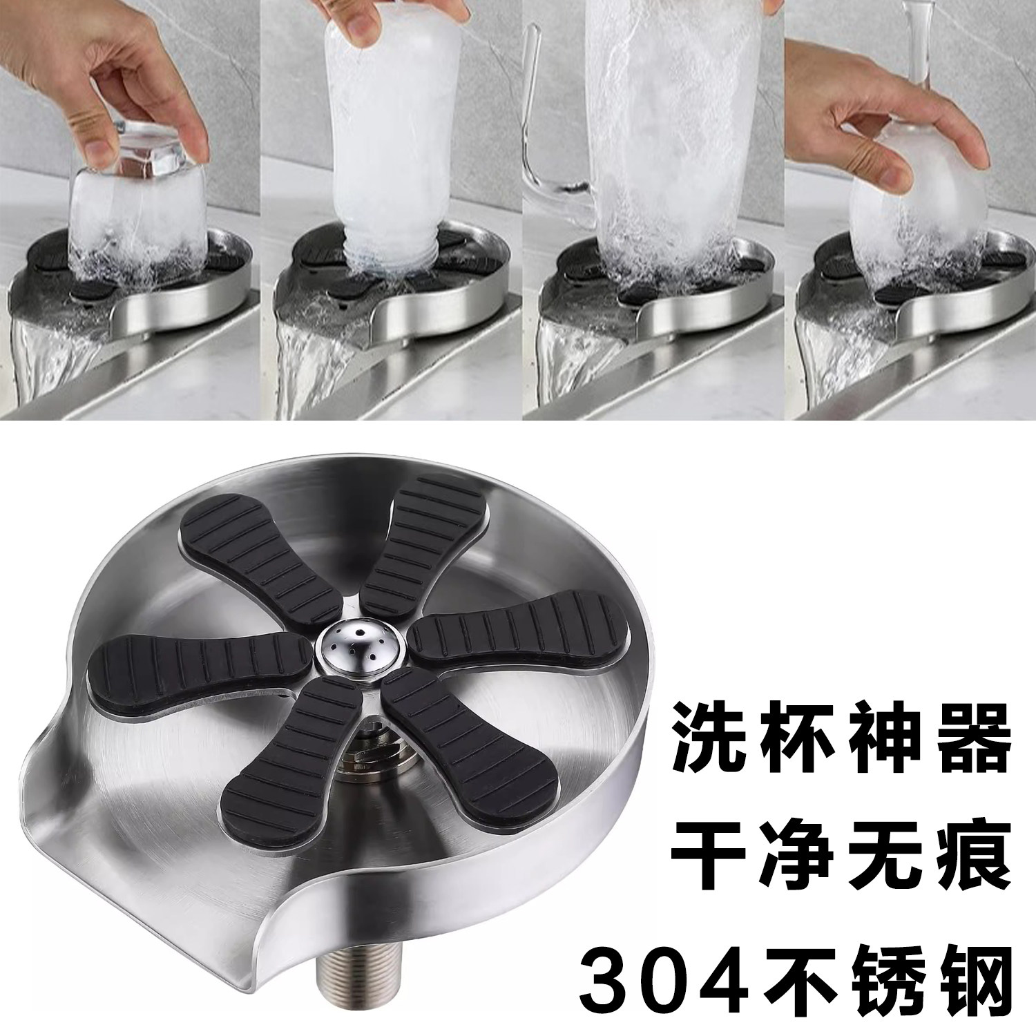 家用商用高压冲洗杯神器304不锈钢厨房水槽菜盆吧台杯子自动增压