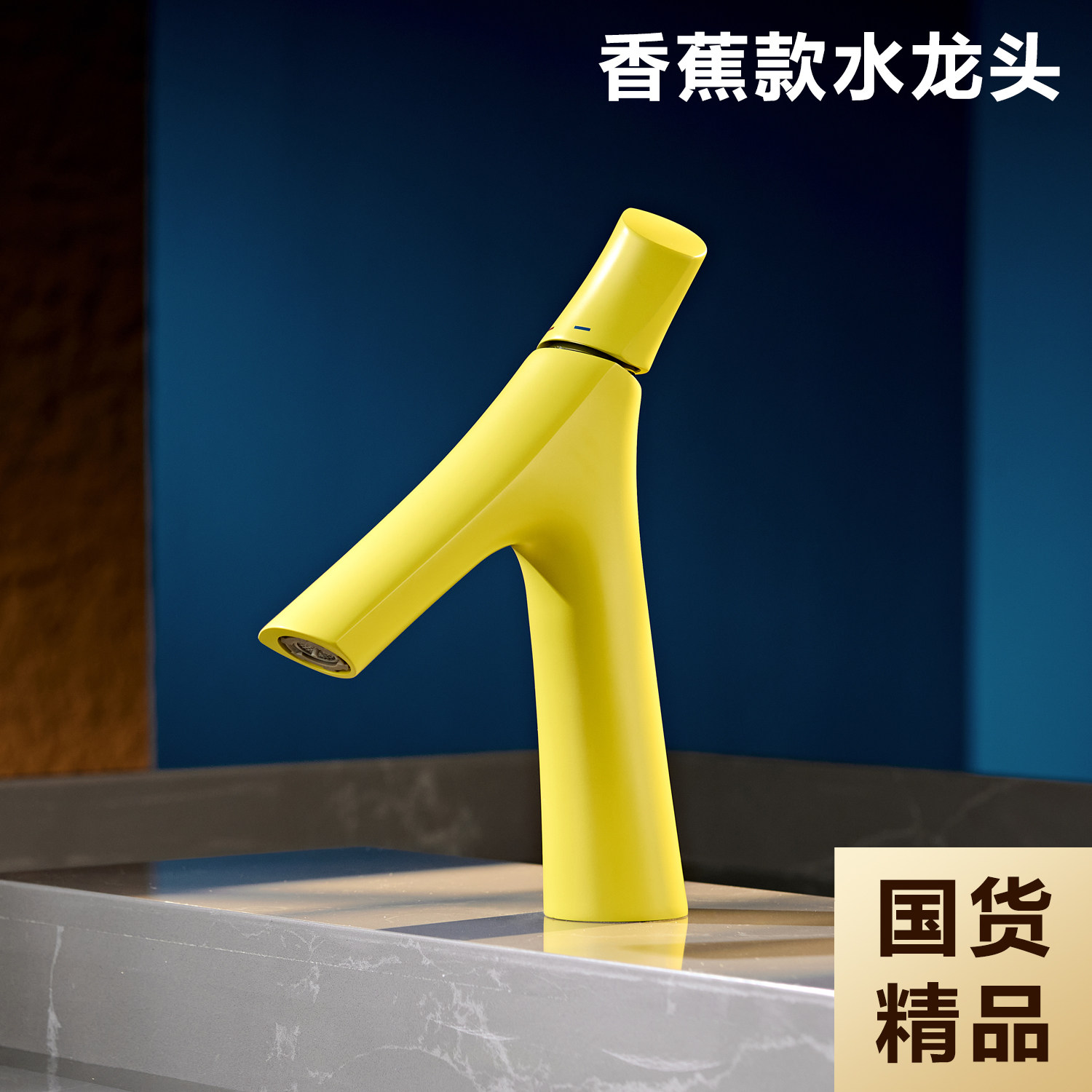意大利艺术香蕉面盆全铜水龙头浴室冷热水洗脸盆白色黄色防溅水