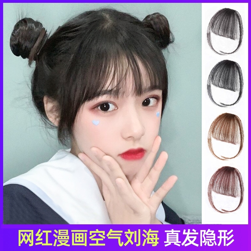 真发空气刘海假发女隐形漫画齐刘海假发片超薄自然无痕网红假刘海