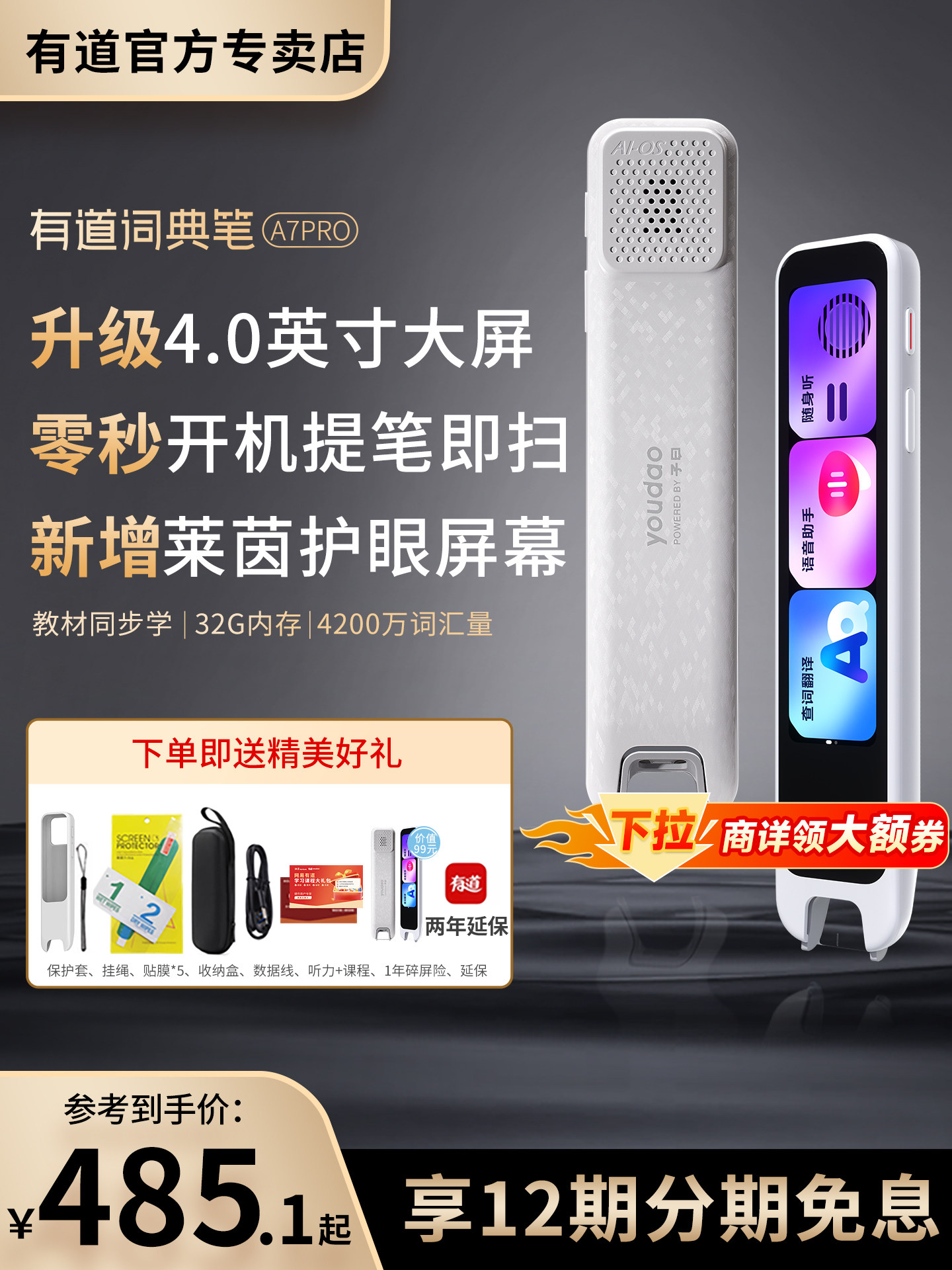 Youdao A7PRO Elektron Lüğət Qələmi və Tərcümə Cihazı