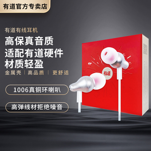 网易有道入耳式有线耳机typec接口入耳耳机高音质男女通用耳塞