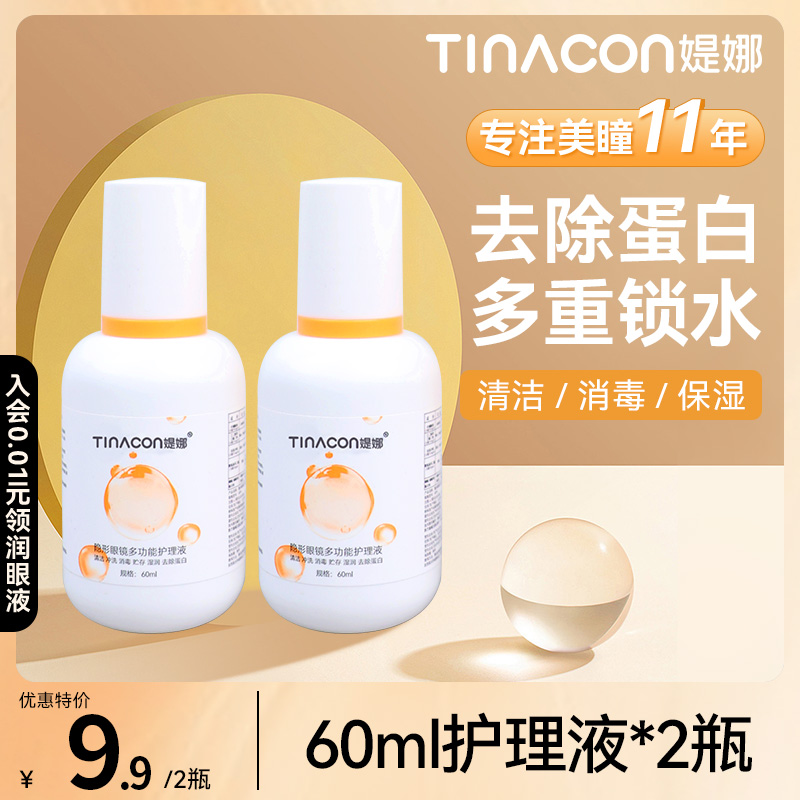 买一瓶送一瓶 收藏加购优先发货