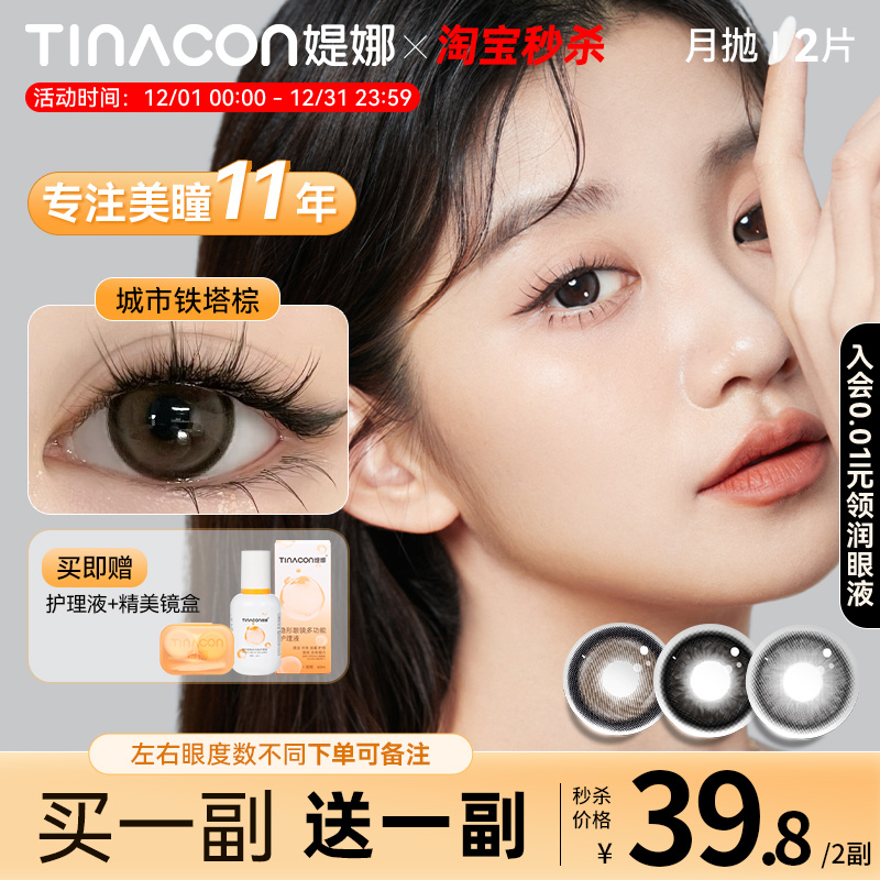 【收藏加购优先发货】买一副送一副