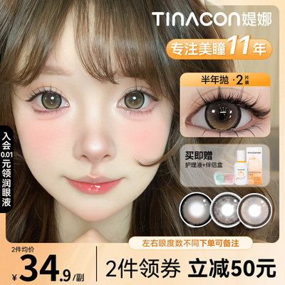 半年抛大直径棕色自然