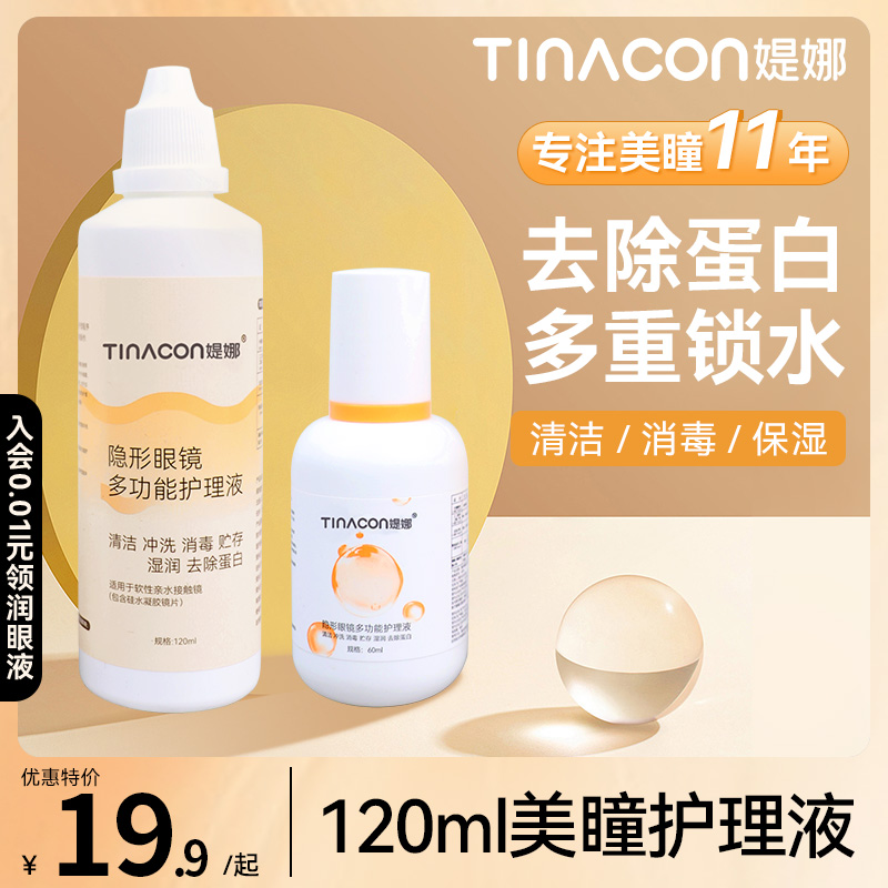买一瓶送一瓶 收藏加购优先发货