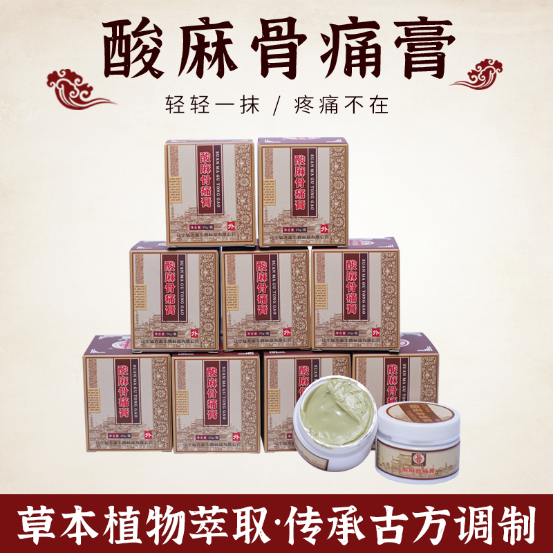 百草堂关节肩周炎颈椎病骨痛膏