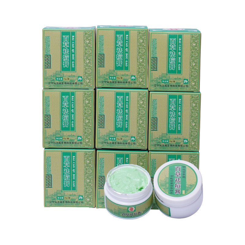 钟益百草堂草本祛痘膏青春痘软膏粉刺精华膏痘痘抑菌止痒草本祛痘