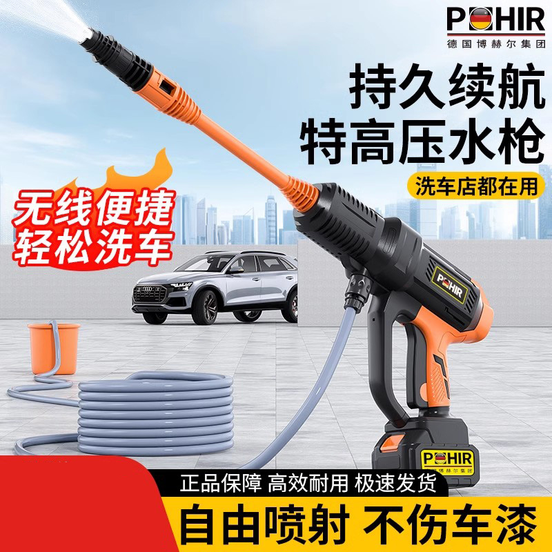 德国进口高压水枪无线大功率洗车机家用增压锂电池刷车抢专用神器