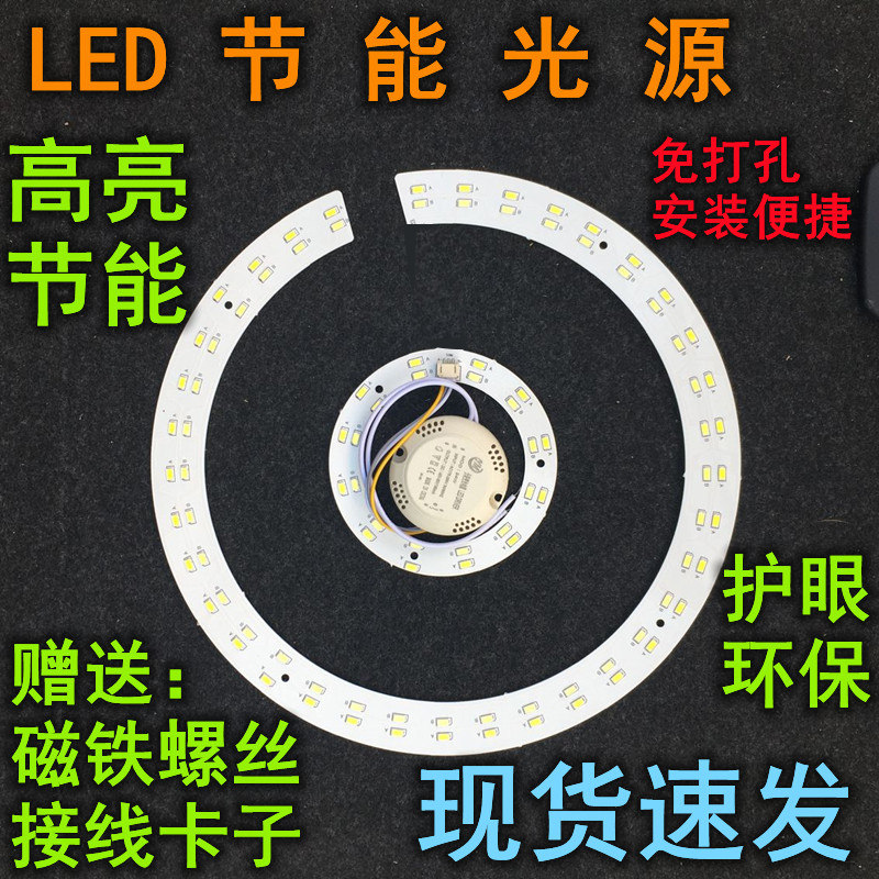三色变光改装客厅环形卧室灯条