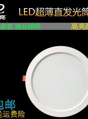 当亮led筒灯6W9W4寸12W 20W崁入式天花灯客厅边棚洞灯白光暖白光