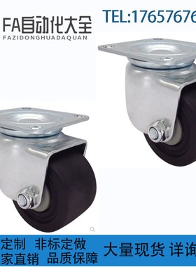 代替米思米脚轮 CHJF50孔距50*50 脚轮 CHJF50A/J-CTB01-D50-RD