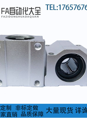 替代米思米SKBC8/10/12/16/20/25/30/35/40/50UU/WUUN直线轴承座