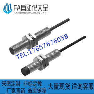 电感式接近圆柱型单倍距离