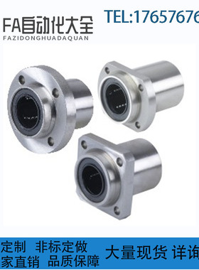 替代怡合达LMJ22/01带法兰轴承 LMJ21-d12-d13-d16-d20-d25-d30