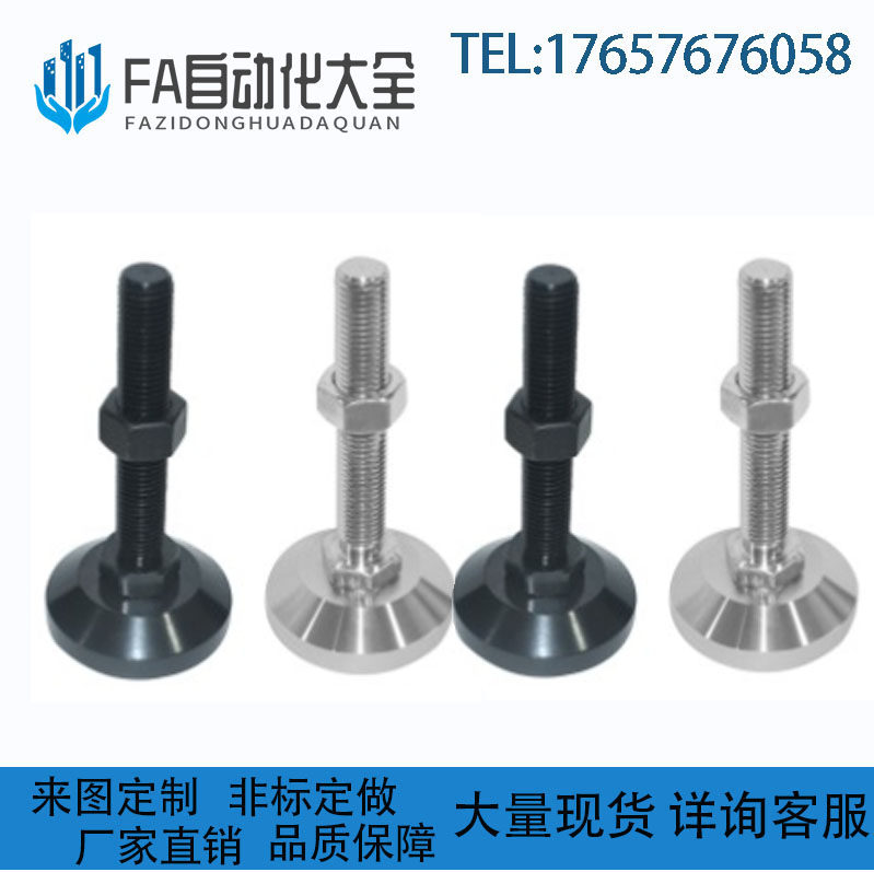 同米思米FJFNS/FJFN10/12/16/20-75/100/125/130/150/180脚杯地脚