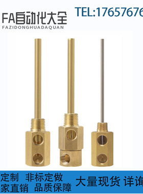 替代米思米SWCP11SWCP12模具点式冷却管式运水针旋转式冷却管