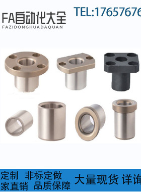 替代米思米定位销衬套带肩/法兰型/直柱腰孔JBH/JBHM/JBTFM/JBYFM