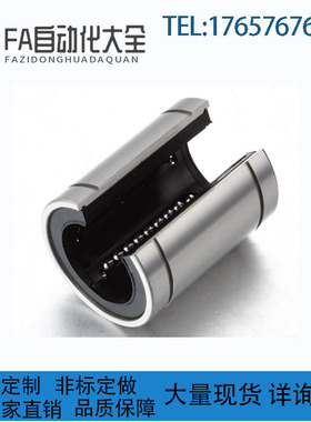 替代米思米LM10/12/16/20/25/30/40OPUU OPUU型 开口型直线轴承