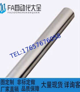 替代米思米 硬轴两端内螺纹 PSSFJ16-200-M3/6-M3/6线性导向轴