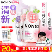 【檀健次同款】狮王NONIO氨基酸持久清新漱口水有效清洁无酒精