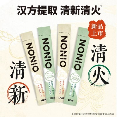 【U先】狮王NONIO氨基酸汉方条状漱口水草本清火菊花蒲公英12ml