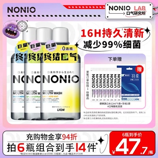 狮王NONIO进口即刻清新漱口水抑菌去口臭口气长效大容量600ml男女