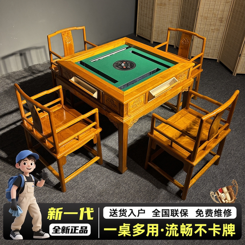 金丝楠木实木仿古麻将桌餐桌两用