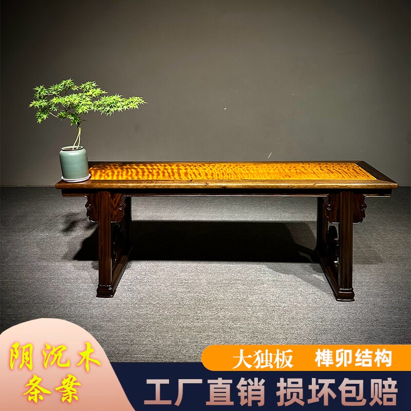 金丝楠木阴沉木画案条案四川小叶桢楠乌木实木平头案明清古典家具
