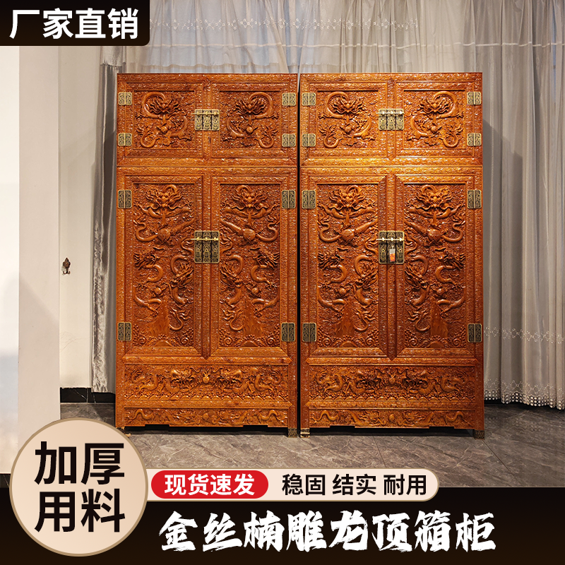 金丝楠木衣柜小叶桢楠实木储物柜仿古衣橱轻奢顶箱柜四门家具定制,住宅家具,顶箱柜,淘宝优惠券,粉丝福利购,淘宝优惠卷