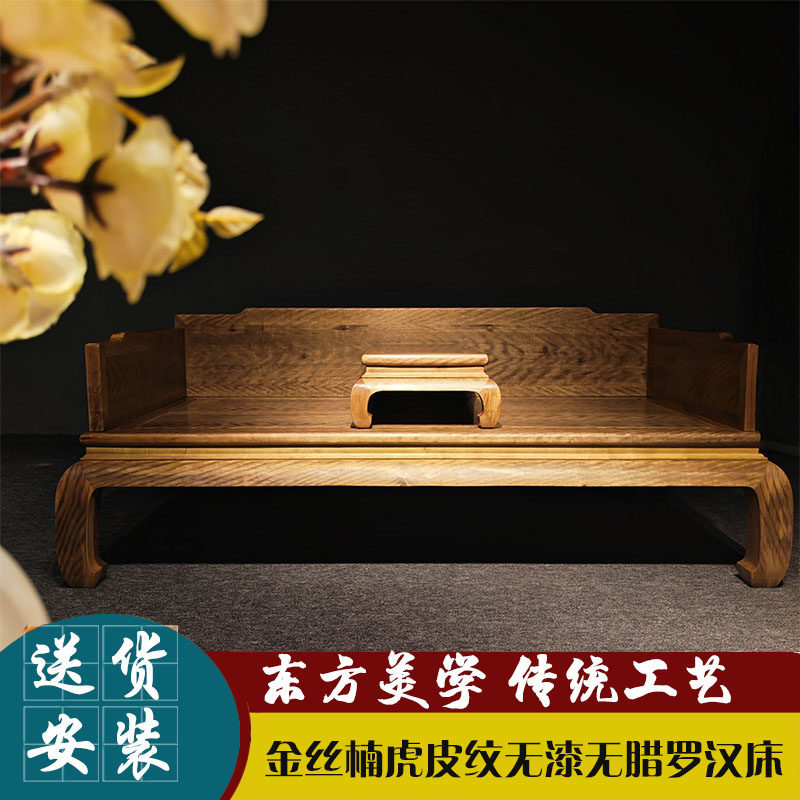 金丝楠木罗汉床沙发小叶桢楠简约新中式现代全实木家具花梨木红木