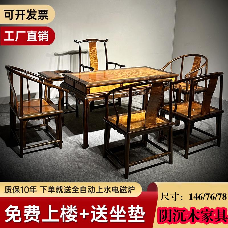 金丝楠木阴沉木茶桌椅组合小叶桢楠家用独板实木客厅茶台茶水柜