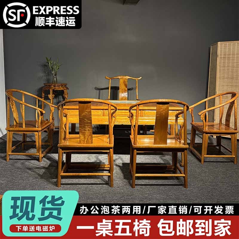 金丝楠木茶桌椅组合中式古典家具
