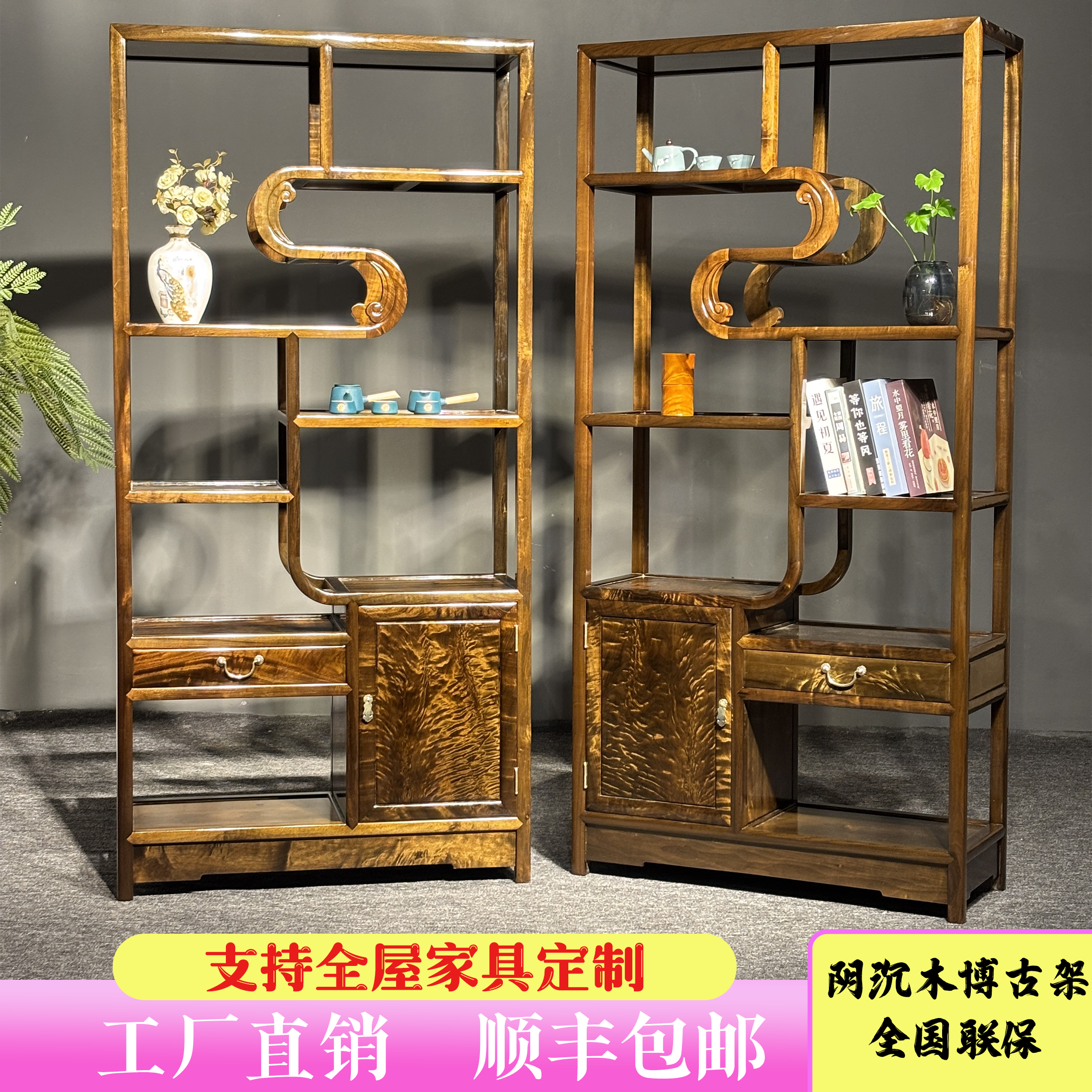 金丝楠木阴沉木博古架四川小叶桢楠乌木实木多宝格置物架展示柜