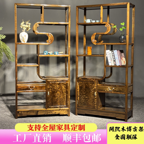 金丝楠阴沉木实木多宝格博古架