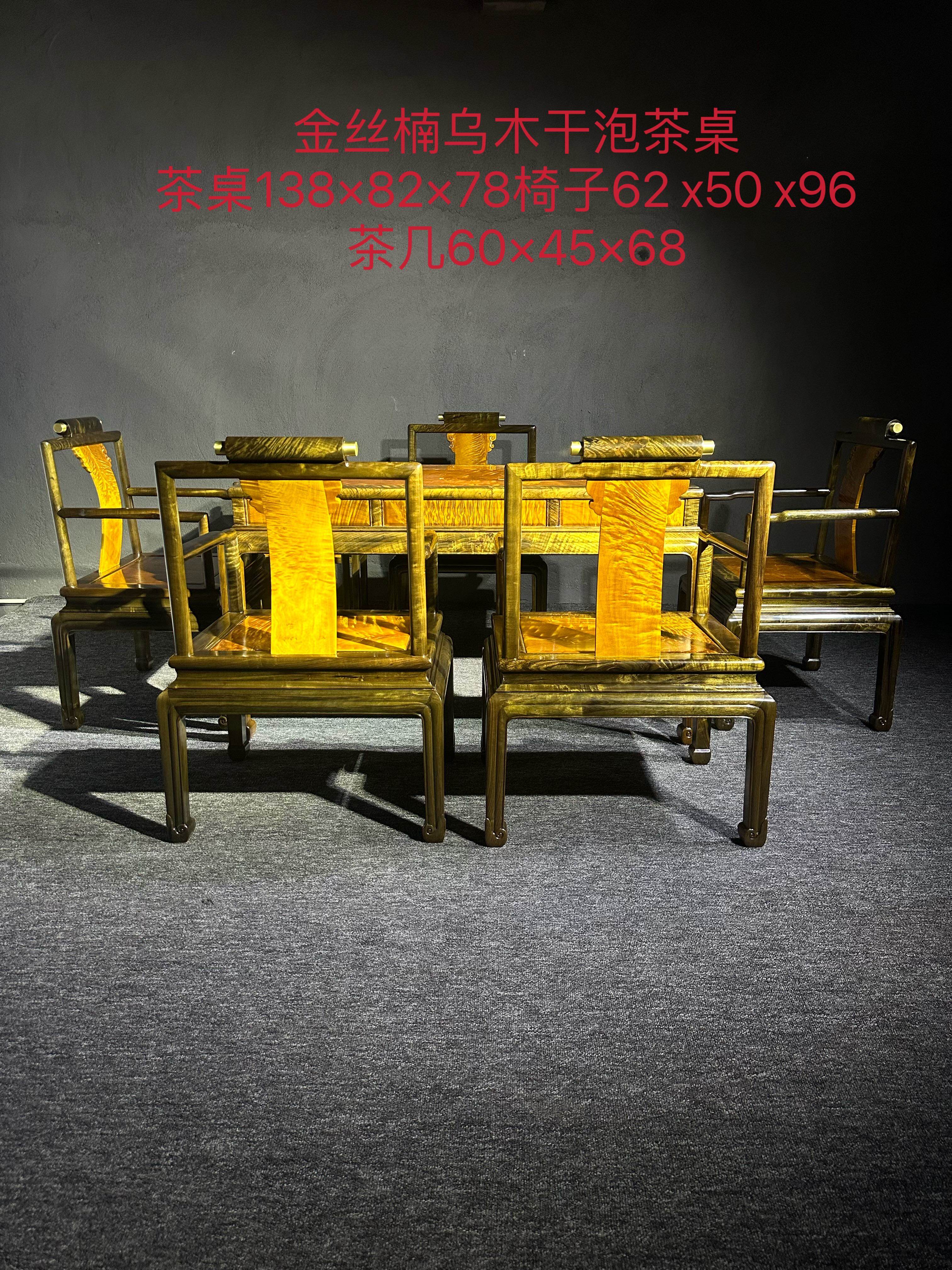 金丝楠木阴沉木茶桌小叶桢楠乌木干泡茶台茶水柜实木仿古中式定制