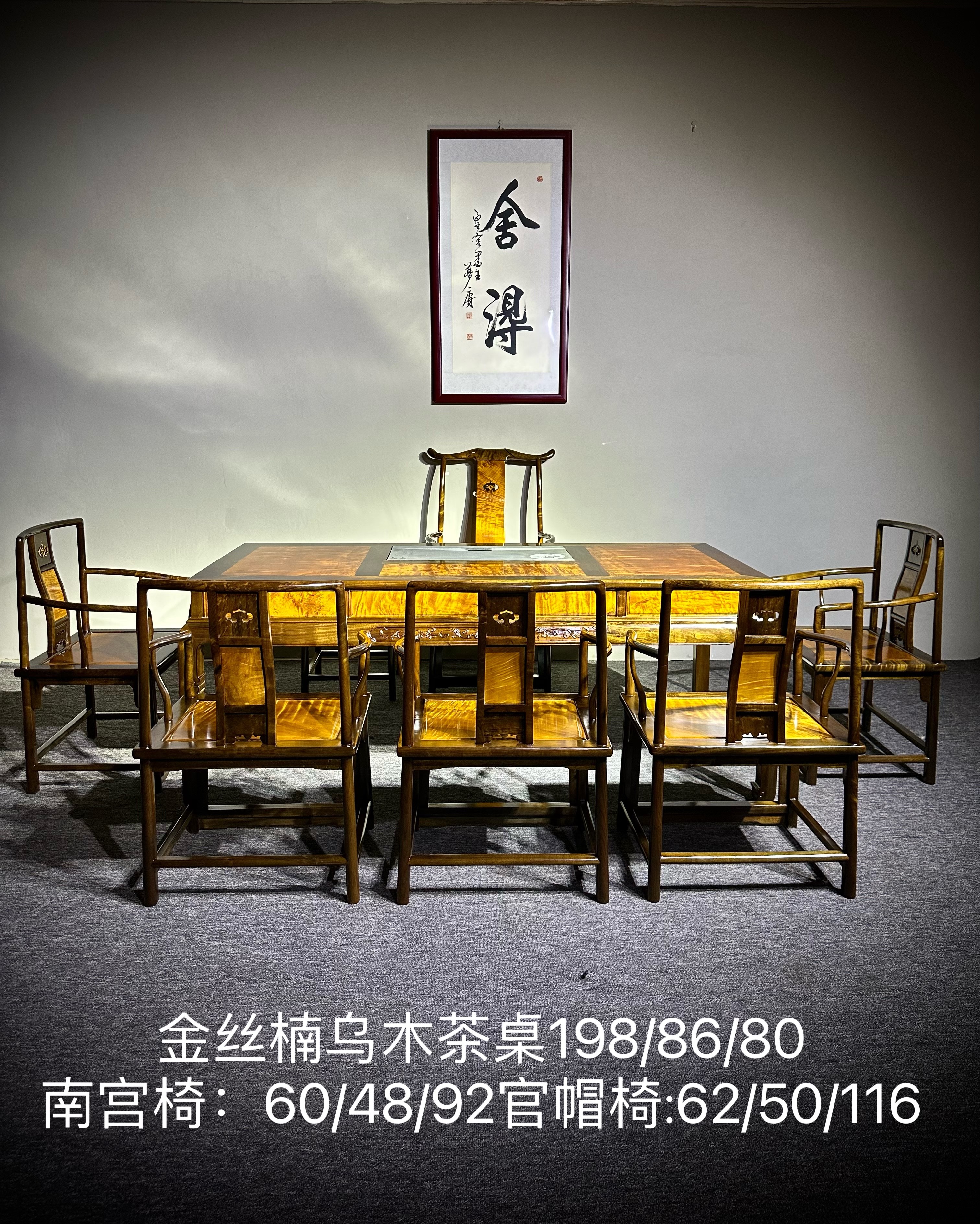 金丝楠木阴沉木茶桌椅子2米小叶桢楠乌木茶台仿古中式实木家用