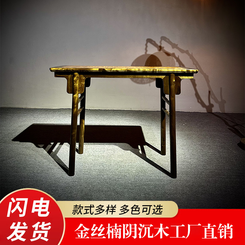 金丝楠木阴沉木画案条案四川小叶桢楠乌木实木平头案明清古典家具