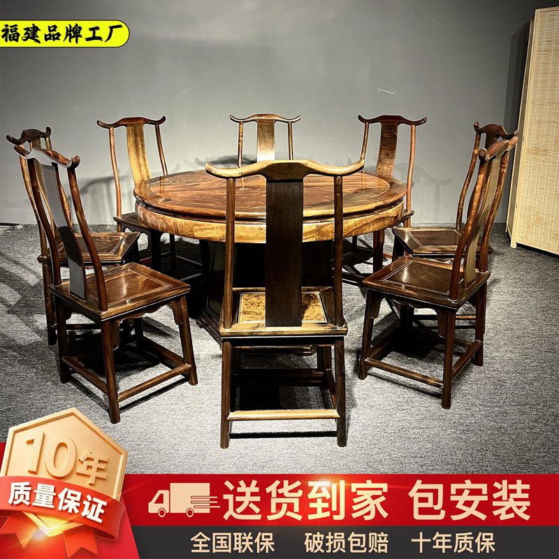 金丝楠木餐桌椅组合四川小叶桢楠原木实木圆桌家用饭桌新中式家具
