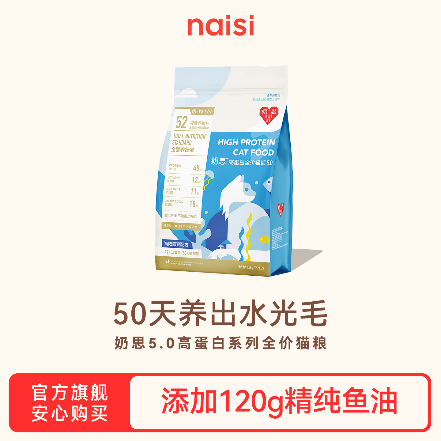 naisi奶思5.0海陆盛宴猫粮全价鲜肉高蛋白试吃成猫幼猫官方旗舰店,宠物/宠物食品及用品,猫全价膨化粮,淘宝优惠券,粉丝福利购,淘宝优惠卷
