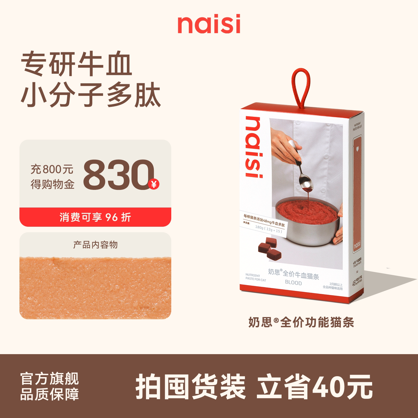 naisi奶思主食猫条官方旗舰店营养正品成猫幼猫零食鱼油猫草猫条